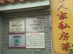 -水乡人家私房菜(逢简店)