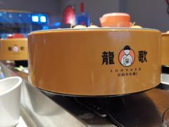 -龍歌自助小火锅(崂山丽达店)