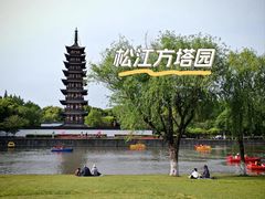 -上海方塔园