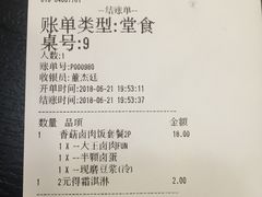 账单-永和大王(小厨·东四十条店)