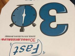 -达美乐比萨(东新路店)