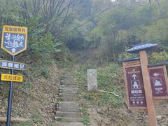 -南岳衡山风景名胜区