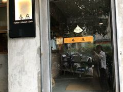 门面-春庄咖啡SpringHues(钟楼小区店)