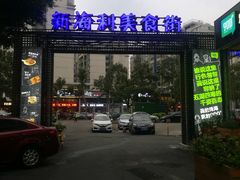 -弘善养生素食·海利慈光店