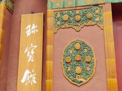 -故宫博物院(故宫)