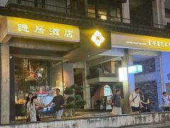 -琵琶语评弹茶馆(苏州平江路店)