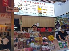 -普宁反沙番薯芋头