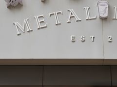 门面-铁手珈琲制造局metalhands(望京店)