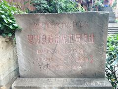 -恩阳古镇