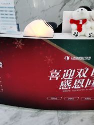 -上海漾颜医疗美容