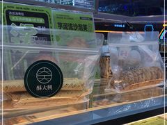 -酥大興·新国潮糕点配茶饮(龙岗万达黑金店)