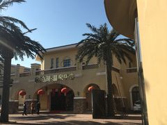 -仁爱团泊湖温泉中心
