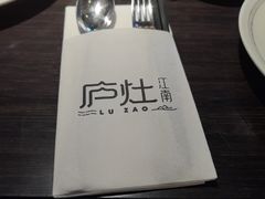 -庐灶江南·江南菜·四合院Bistro(东直门雍和宫·原华侨宾馆店)