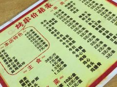 -吴明串吧