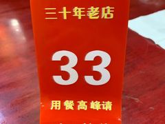 -金杨拉面王小吃面馆·牛三宝面·红烧牛肉粉