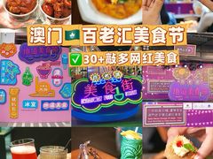 -百老汇美食街