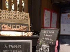 -湊湊火锅·茶憩(和平大悦城店)