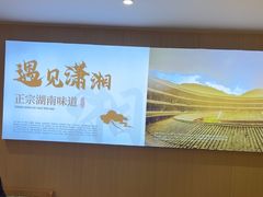 -福巷湘食小馆·猛火现炒(上海首店)