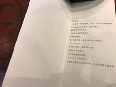 账单-みかわ是山居