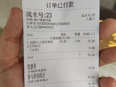 -眞宗·椰汁是大王(小娄巷店)