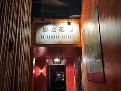 -秘密花园(法华镇路店)