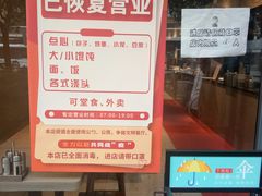 -里巷里(蚂蚁工场店)