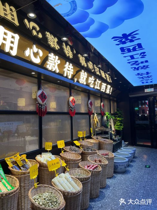 赣江里•江西菜(望京旺角店)图片
