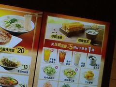 菜单-永和大王(共和新路店)