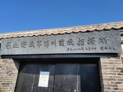 -辽沈战役纪念馆