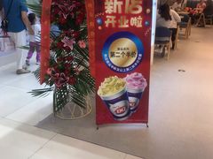 -DQ·蛋糕·冰淇淋(城南嘉园店)