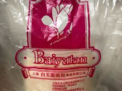 -白玉兰食品(甜云店)