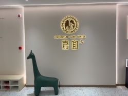 -嘉宜国际月子会所