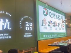 -一席地·本地鸡窝·杭帮鸡火锅(萧山银隆百货店)