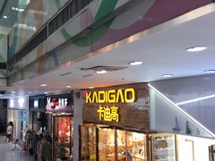 -曼哈顿商业广场(升龙广场店)