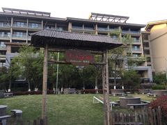 -宁波九龙湖开元度假村