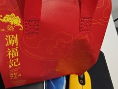 -涮福記·现切牛羊肉火锅(世纪汇店)