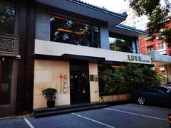 -王府茶宴(大观园总店)