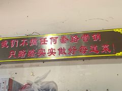 门面-南记食粥坊·宵夜大排档(莲花总店)