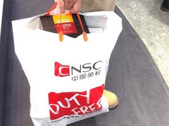-国药中服免税(北京坊店)