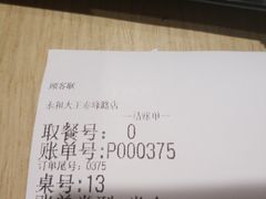 -永和大王(赤峰路二店)