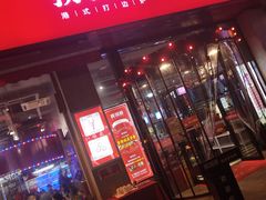 门面-捞围鲜·港式打边炉(海阳路店)