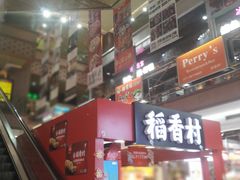 -浦东食品城(华诚大厦店)
