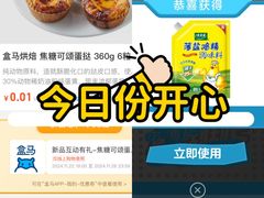 -盒马鲜生(新都心店)
