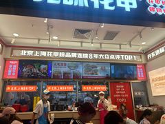 -见味花甲(福田coco park店)