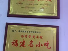 -东街钟楼肉粽(总店)
