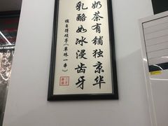 -三元梅园(团结湖店)