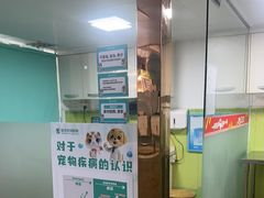 -瑞派旺宝宠物医院·犬猫全科综合·尿道专科(莲兴院)