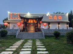 -一品江南韵·淮扬菜