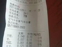 -绿色家缘甲醛治理公司(中关村店)