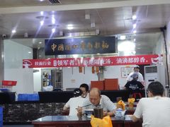 大堂-牛一嘴·兰州牛肉面·大盘鸡(财富中心店)